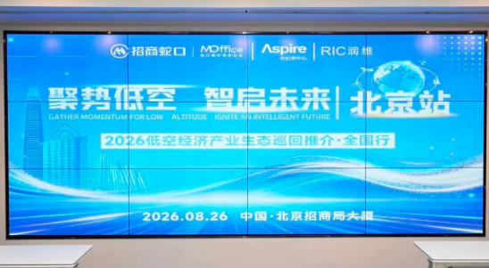 卓翼智能亮相2026福布斯中国低空经济生态推介会(图1) 卓翼智能亮相2026福布斯中国低空经济生态推介会(图1)