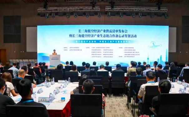 长三角低空经济产业供需清单正式发布(图1) 长三角低空经济产业供需清单正式发布(图1)