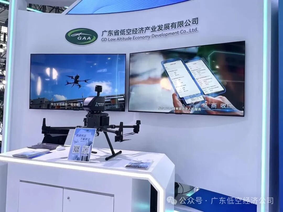广东低空经济公司亮相2026数博会!展示“数智”赋能低空创新实践(图2) 广东低空经济公司亮相2026数博会!展示“数智”赋能低空创新实践(图2)