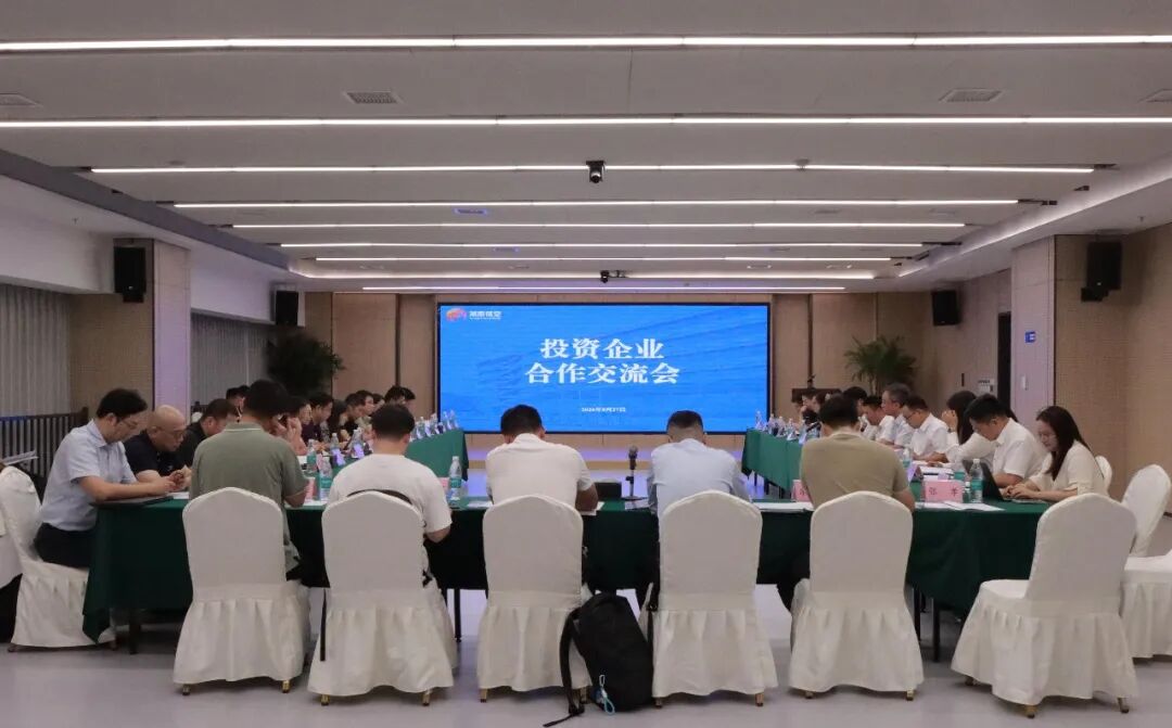 湖南低空集团投资企业合作交流会顺利举办(图1) 湖南低空集团投资企业合作交流会顺利举办(图1)