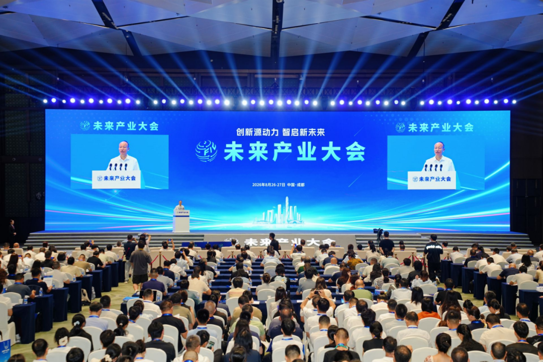未来产业大会在成都召开,时代星光受邀分享低空AI应用创新成果(图1) 未来产业大会在成都召开,时代星光受邀分享低空AI应用创新成果(图1)