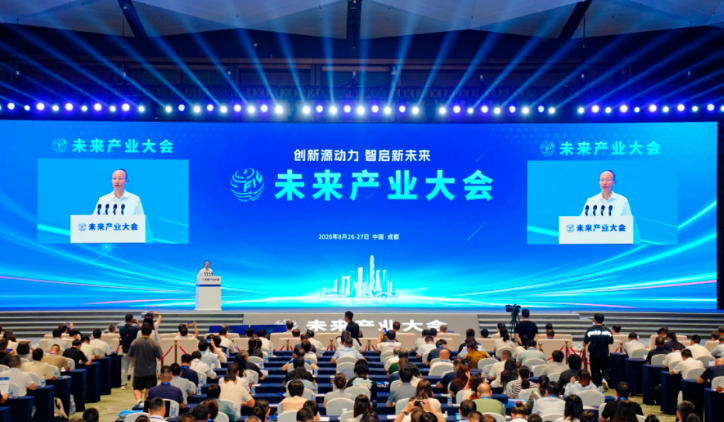 未来产业大会在成都召开，时代星光受邀分享低空AI应用创新成果