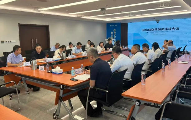中国太保产险河北分公司牵头建立河北省低空经济保险共保体(图1) 中国太保产险河北分公司牵头建立河北省低空经济保险共保体(图1)