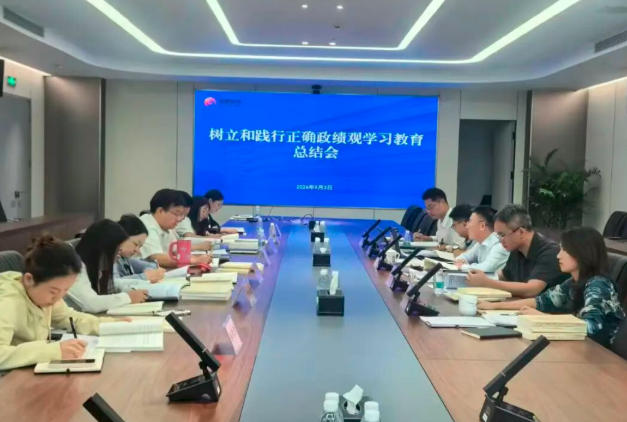 湖南低空召开树立和践行正确政绩观学习教育总结会(图1) 湖南低空召开树立和践行正确政绩观学习教育总结会(图1)