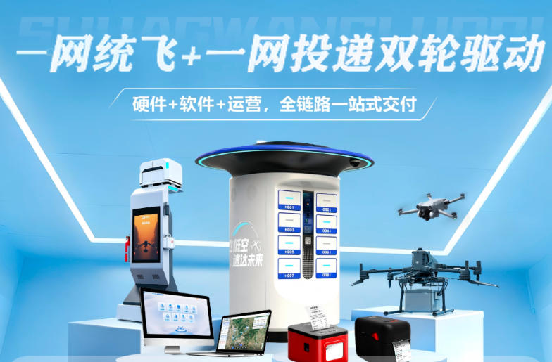 亮相2026低空经济发展大会 | 中科星图首发低空标准化套件 引领软硬一体普惠交付