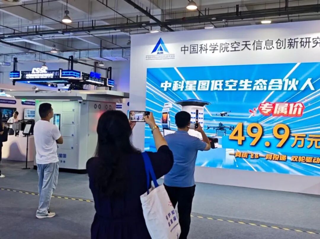 亮相2026低空经济发展大会 | 中科星图首发低空标准化套件 引领软硬一体普惠交付(图1) 亮相2026低空经济发展大会 | 中科星图首发低空标准化套件 引领软硬一体普惠交付(图1)