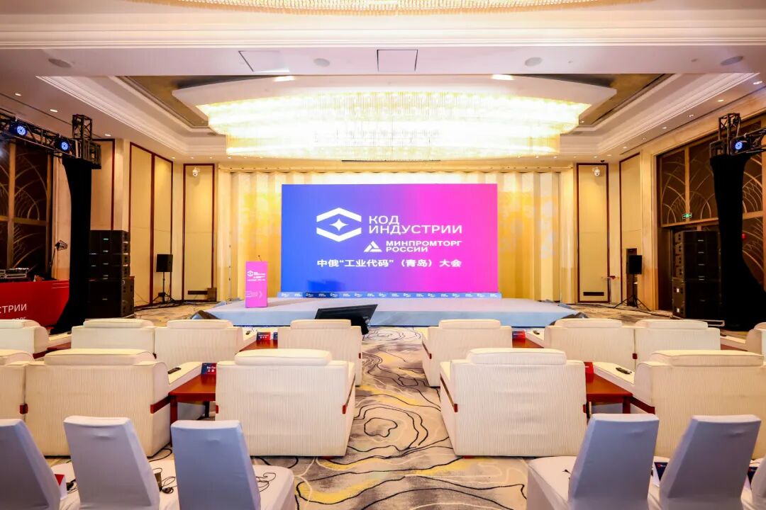 重磅亮相 | 中科防务受邀出席中俄“工业代码”(青岛)大会，共话AI+低空安全新实践(图1)