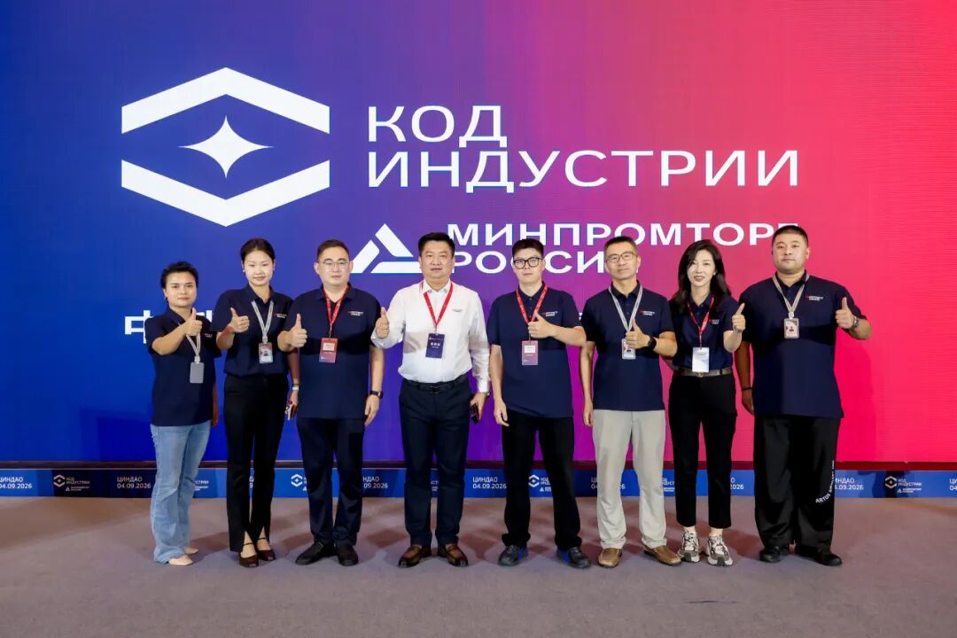 重磅亮相 | 中科防务受邀出席中俄“工业代码”(青岛)大会,共话AI+低空安全新实践(图2) 重磅亮相 | 中科防务受邀出席中俄“工业代码”(青岛)大会,共话AI+低空安全新实践(图2)