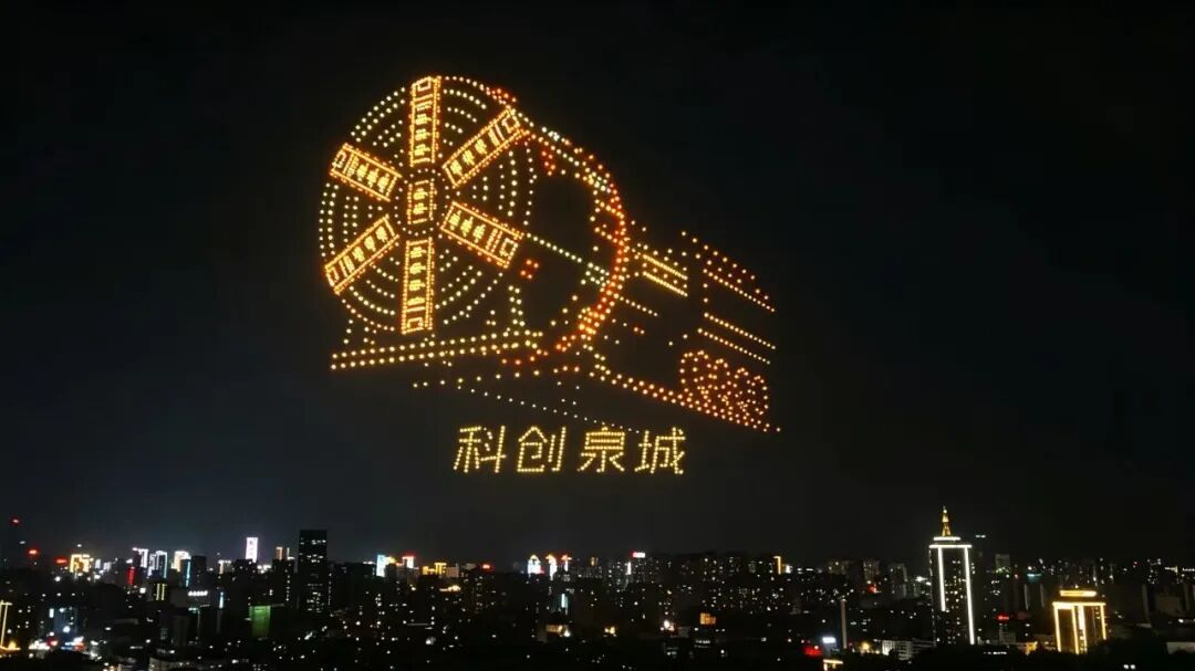 智汇泉城 与新同行!济南低空无人机光影秀展现济南“新”力量(图4) 智汇泉城 与新同行!济南低空无人机光影秀展现济南“新”力量(图4)
