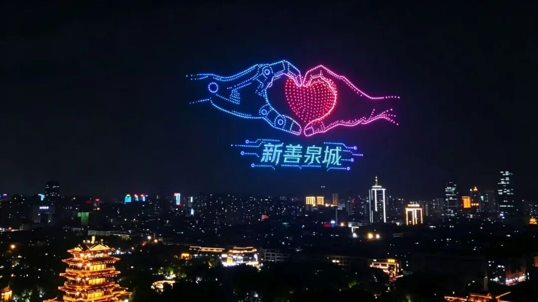 智汇泉城 与新同行!济南低空无人机光影秀展现济南“新”力量(图6) 智汇泉城 与新同行!济南低空无人机光影秀展现济南“新”力量(图6)