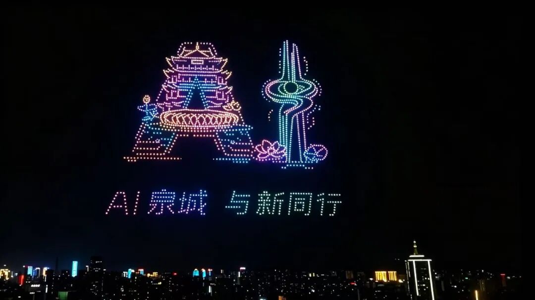 智汇泉城 与新同行!济南低空无人机光影秀展现济南“新”力量(图7) 智汇泉城 与新同行!济南低空无人机光影秀展现济南“新”力量(图7)