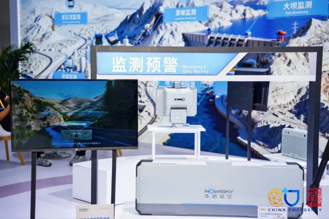 向无人化多模态搜救体系跃迁,华诺星空全域感知装备矩阵亮相应急展(图3) 向无人化多模态搜救体系跃迁,华诺星空全域感知装备矩阵亮相应急展(图3)