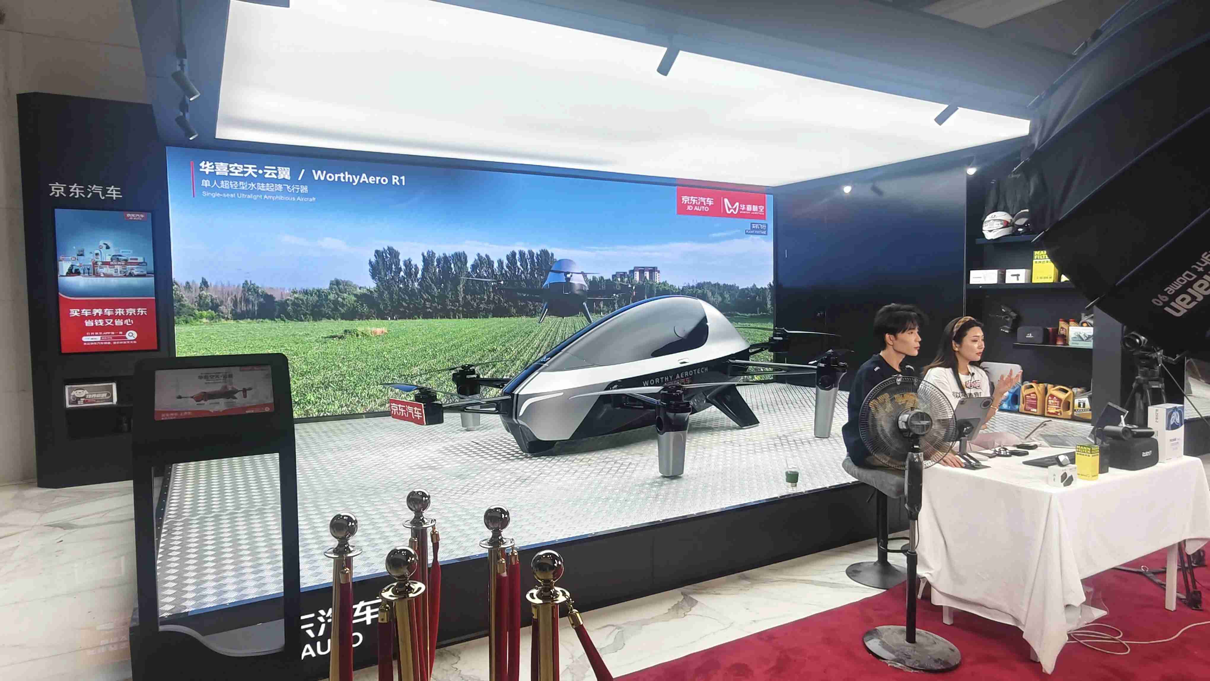 华喜空天·云翼R1单座载人飞行器亮相京东总部直播间(图1) 华喜空天·云翼R1单座载人飞行器亮相京东总部直播间(图1)