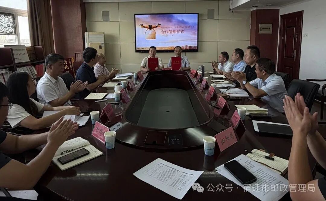 宿迁局召开低空经济应用场景推进会(图2)