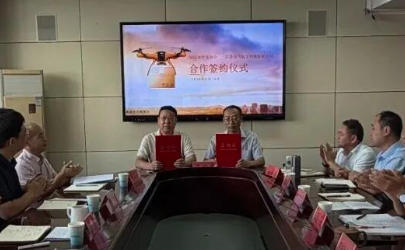 宿迁局召开低空经济应用场景推进会