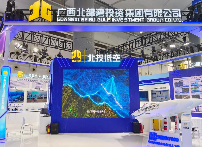 北投低空亮相第23届中国-东盟博览会(图1)