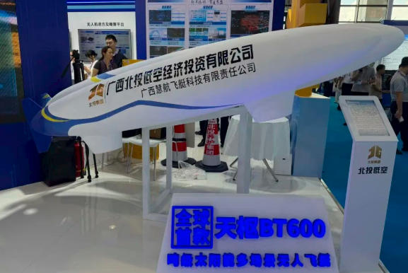 北投低空亮相第23届中国-东盟博览会(图2)