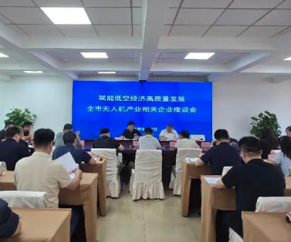 保定市市场监督管理局“点单式”服务助力低空经济发展