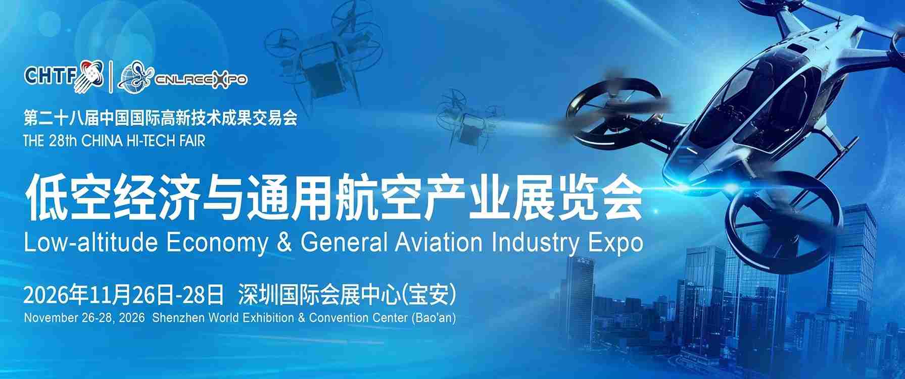 2026高交会合作