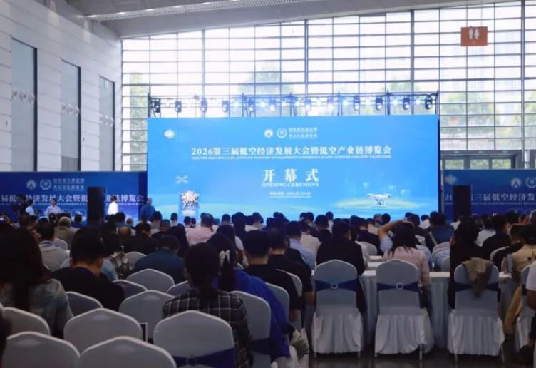 第三届中国低空经济发展大会在西安启幕(图1) 第三届中国低空经济发展大会在西安启幕(图1)