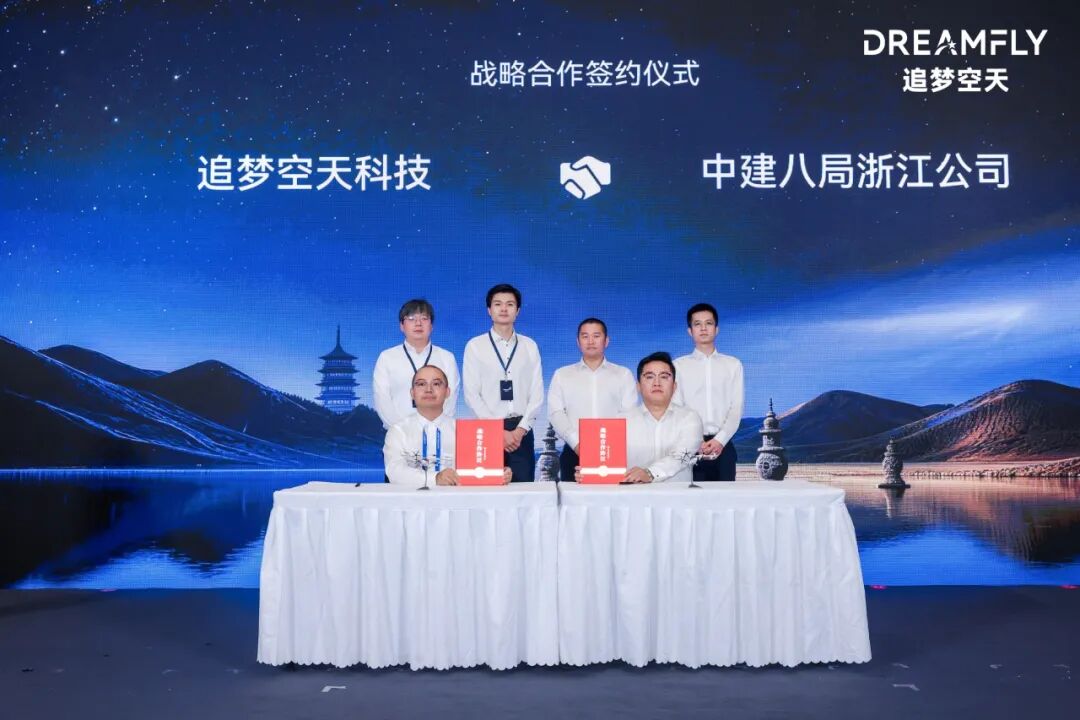 携DF3000亮相第五届数贸会,追梦空天品牌发布会在杭州举办(图7) 携DF3000亮相第五届数贸会,追梦空天品牌发布会在杭州举办(图7)