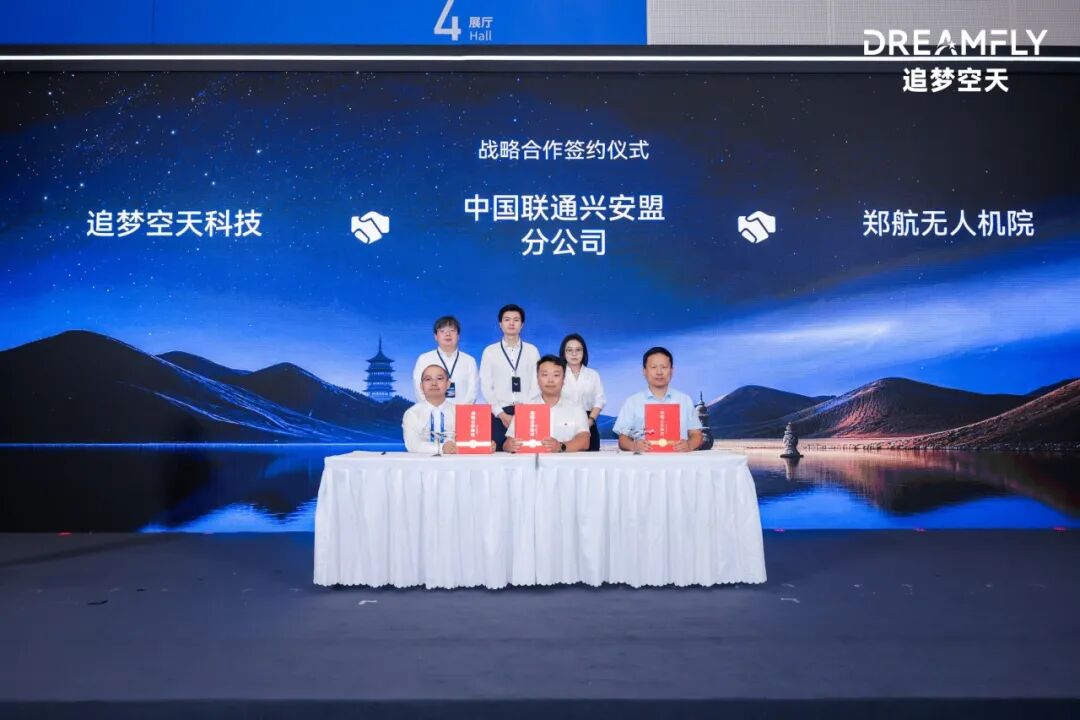 携DF3000亮相第五届数贸会,追梦空天品牌发布会在杭州举办(图8) 携DF3000亮相第五届数贸会,追梦空天品牌发布会在杭州举办(图8)