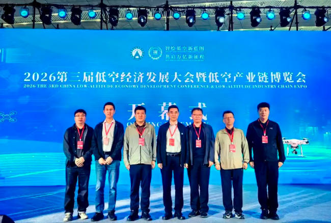 第三届中国低空经济发展大会在西安举办(图1) 第三届中国低空经济发展大会在西安举办(图1)