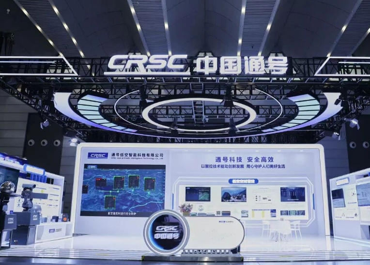 中国通号亮相2026第三届低空经济发展大会在西安举行(图1) 中国通号亮相2026第三届低空经济发展大会在西安举行(图1)