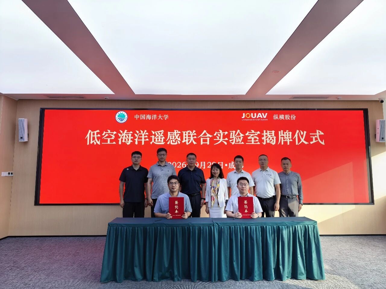 纵横股份与中国海洋大学共建低空海洋遥感联合实验室(图1) 纵横股份与中国海洋大学共建低空海洋遥感联合实验室(图1)