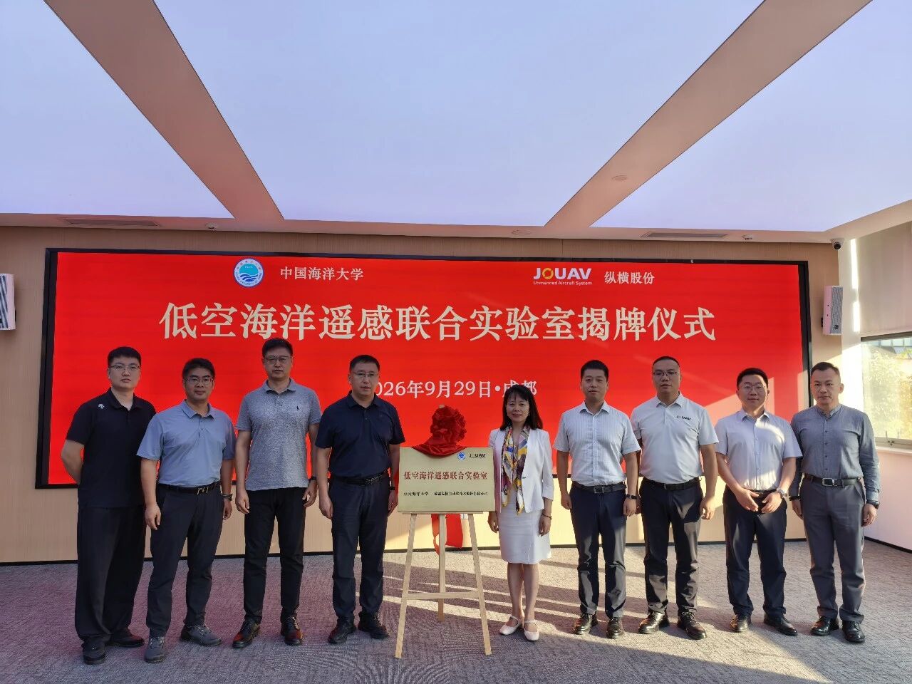 纵横股份与中国海洋大学共建低空海洋遥感联合实验室(图2) 纵横股份与中国海洋大学共建低空海洋遥感联合实验室(图2)