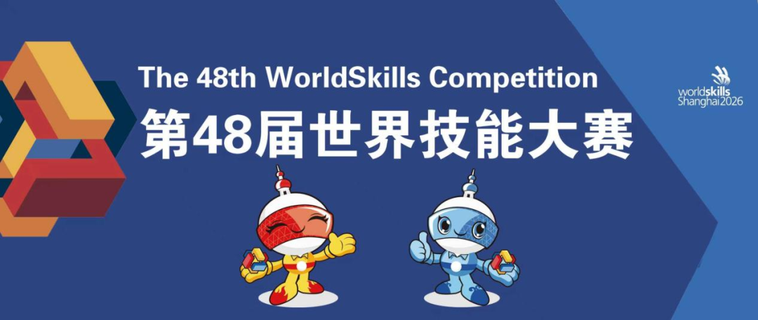 通号低空公司圆满完成第48届世界技能大赛低空安防保障任务(图1)