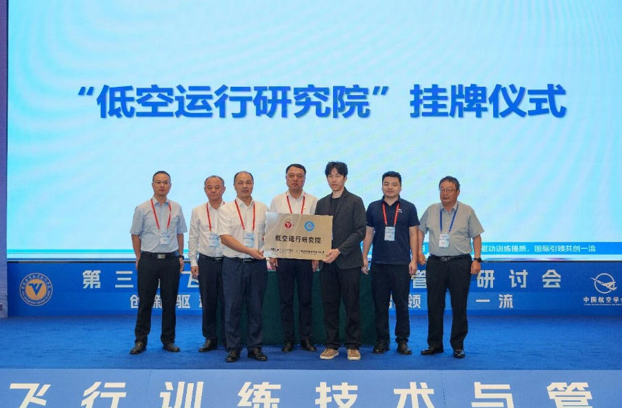 亿航携手民航飞行学院共建低空运行研究院,破解eVTOL运行标准与人才短板(图1) 亿航携手民航飞行学院共建低空运行研究院,破解eVTOL运行标准与人才短板(图1)