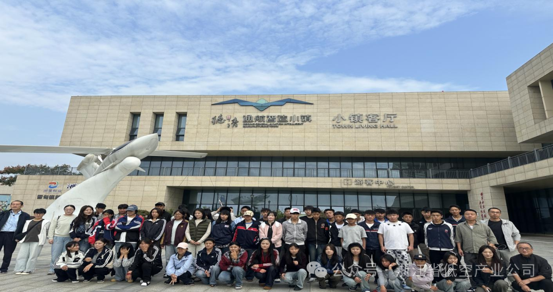 国庆研学正当时｜藏族学子赴蓝天--省低空（通航）公司下属德清莫干山机场(图1)