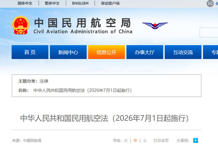 低空经济跻身新兴支柱产业:从航拍观光到空中通勤、配送、巡检,逻辑变了(图4) 低空经济跻身新兴支柱产业:从航拍观光到空中通勤、配送、巡检,逻辑变了(图5)
