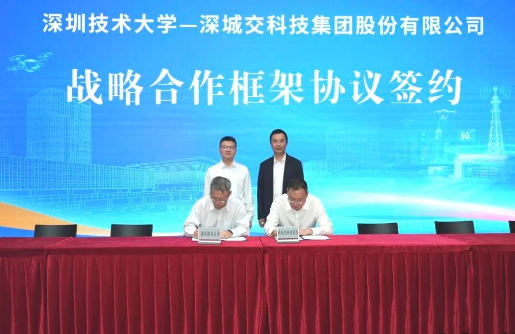 深城交共建广东省低空智能感知与航行安全重点实验室正式揭牌(图2)