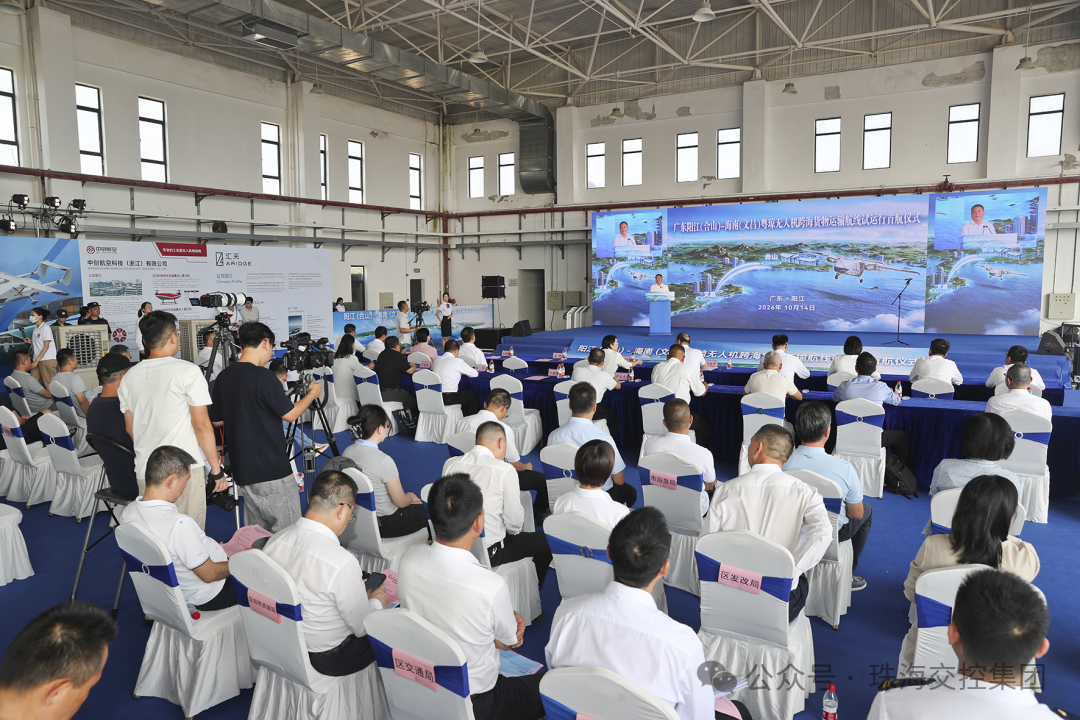 第4条!珠海交控跨海低空物流再下一城(图1) 第4条!珠海交控跨海低空物流再下一城(图1)