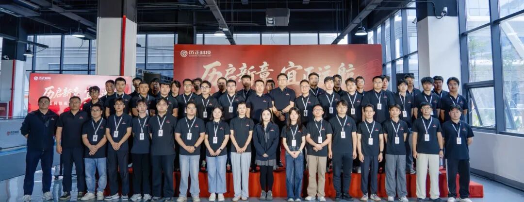 历启新章 宜正远航 l 历正科技宜兴低空安防产业基地正式投产启(图1)
