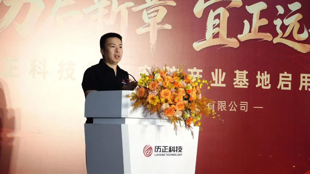 历启新章 宜正远航 l 历正科技宜兴低空安防产业基地正式投产启(图2) 历启新章 宜正远航 l 历正科技宜兴低空安防产业基地正式投产启(图2)