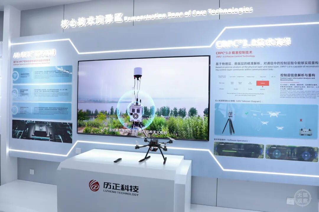历启新章 宜正远航 l 历正科技宜兴低空安防产业基地正式投产启(图6) 历启新章 宜正远航 l 历正科技宜兴低空安防产业基地正式投产启(图6)