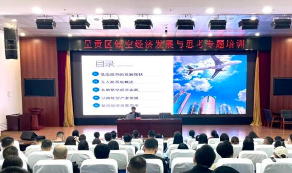 从课堂到起降场!呈贡低空经济培训“理论+实训”双管齐下,干部现场观摩无人机送药(图1) 从课堂到起降场!呈贡低空经济培训“理论+实训”双管齐下,干部现场观摩无人机送药(图1)