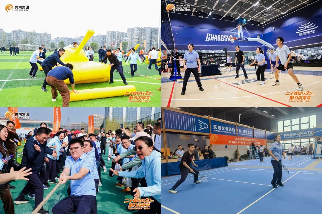 湖南低空工会组织职工参加兴湘集团职工运动会(图3) 湖南低空工会组织职工参加兴湘集团职工运动会(图3)