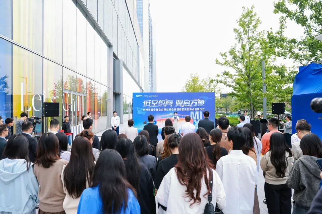 城北之巅，长出“低空新高度”！杭州市首个复合式商业综合体低空配送起降点正式启用(图1)