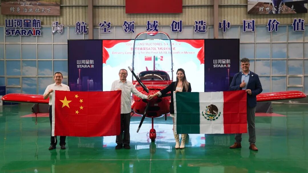 深化中墨合作 共拓拉美市场——墨西哥YEO公司代表团到访山河星航，首架飞机顺利交付(图4)