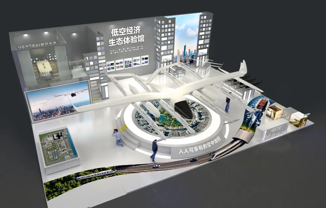 四载进博、如约而至！御风未来邀您相聚低空经济生态体验馆(图4)