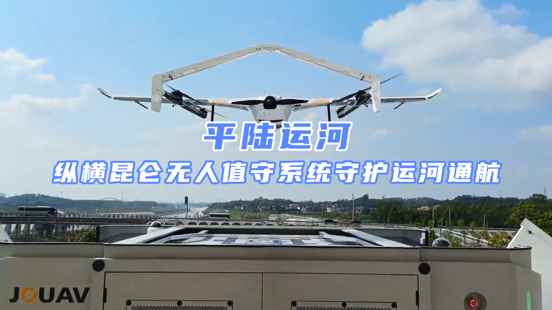 世纪工程平陆运河!纵横昆仑无人值守系统护航(图1) 世纪工程平陆运河!纵横昆仑无人值守系统护航(图1)