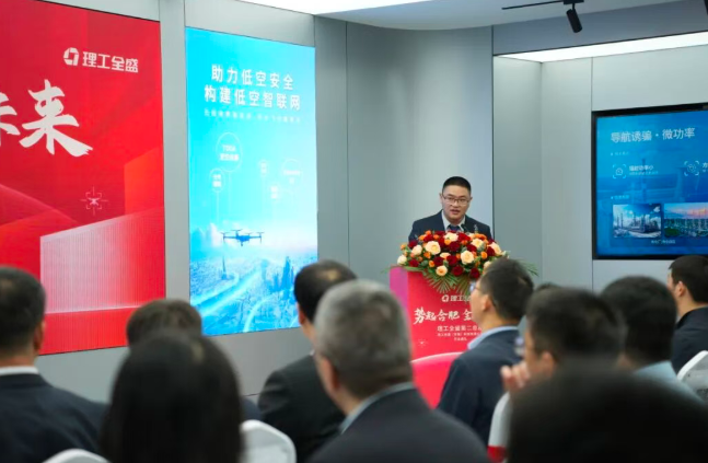 势起合肥，全盛未来｜理工全盛第二总部扎根合肥，护航低空安全向新出发！(图2)