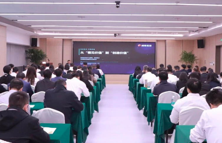 第三期“低空大讲堂”开讲 刘斌授课擘画集团战略蓝图