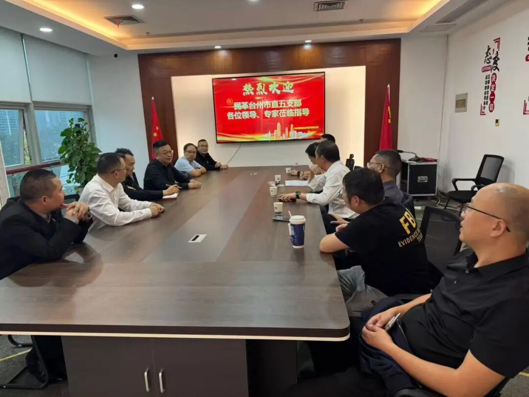 民革台州市直五支部开展低空经济专题调研活动(图3)