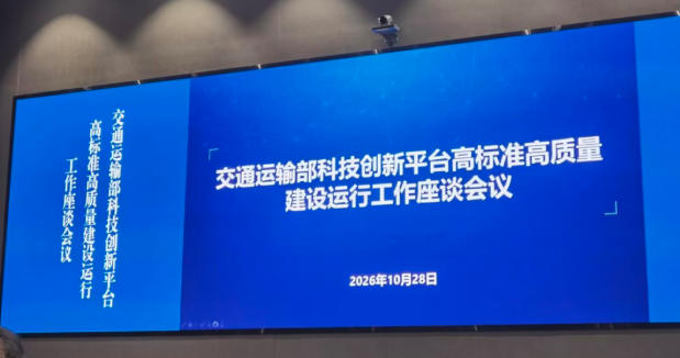 喜报!湖南低空集团牵头获批入选交通运输部科技创新平台建设名单(图1) 喜报!湖南低空集团牵头获批入选交通运输部科技创新平台建设名单(图1)