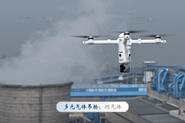 云圣智能重磅发布低空智能产品矩阵:七十二般变化,定义场景具身智能!(图3) 云圣智能重磅发布低空智能产品矩阵:七十二般变化,定义场景具身智能!(图3)
